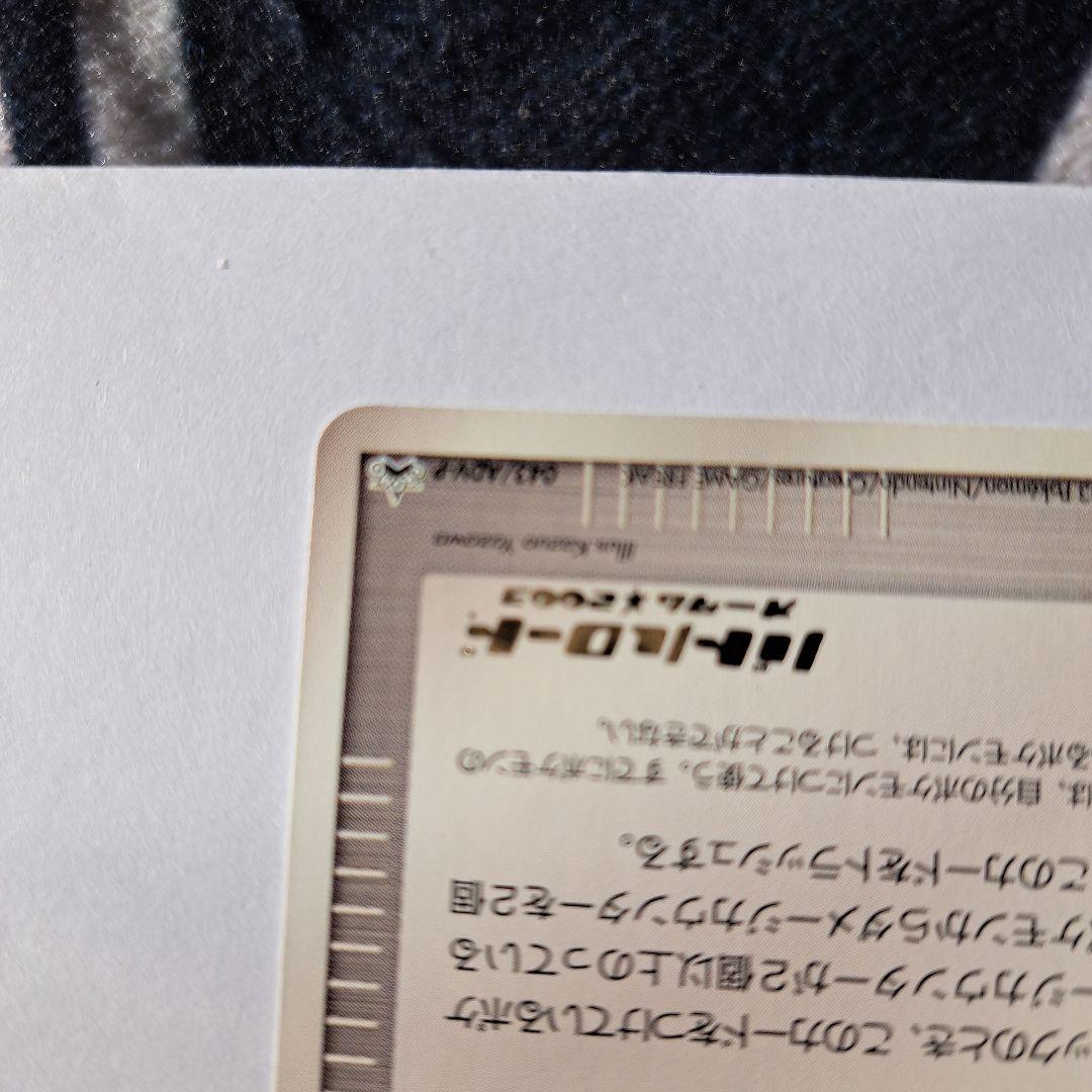 5 2023 プロモ ポケモンカード 検索ピカチュウv リザードンv レックウザ