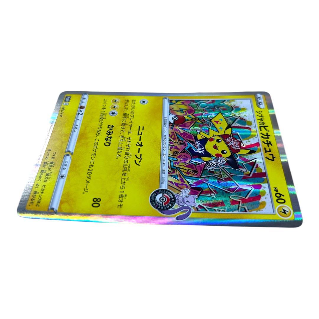 シブヤのピカチュウ PROMO 002/S-P ポケセン渋谷