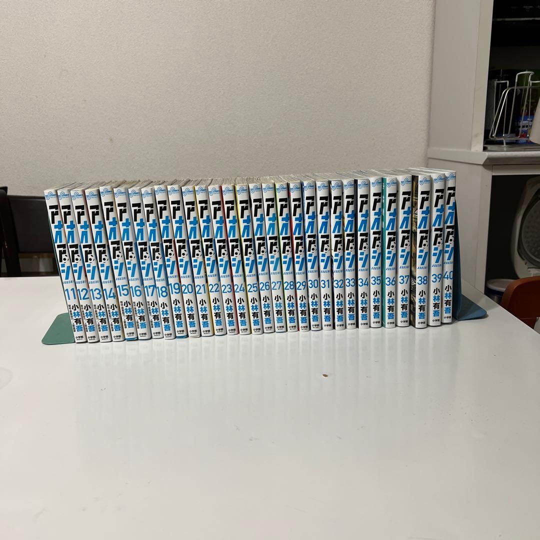 アオアシ 11〜40巻セット