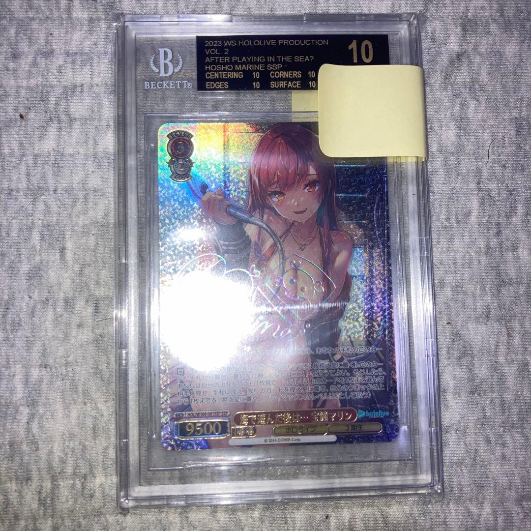 宝鐘マリン　海で遊んだ後は　ホロライブ BGS ブラックラベル 評価10