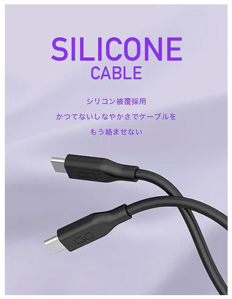 SMARTCOBY Pro PLUG II 67W3C+2m シリコンケーブル