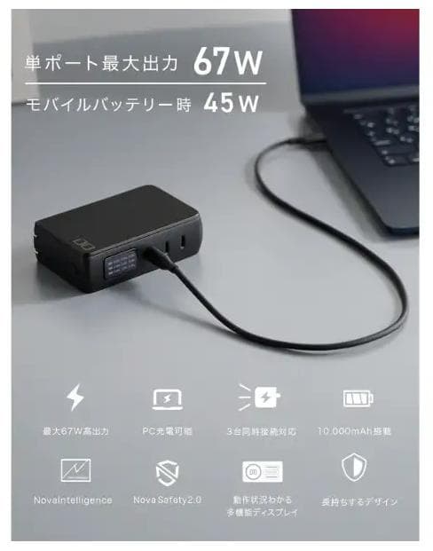 SMARTCOBY Pro PLUG II 67W3C+2m シリコンケーブル