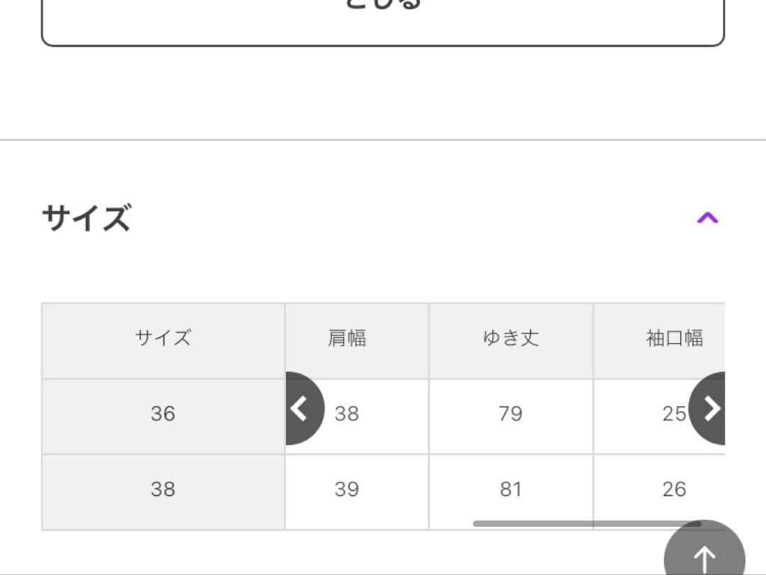 スピックアンドスパン S120ロングジャケット　36