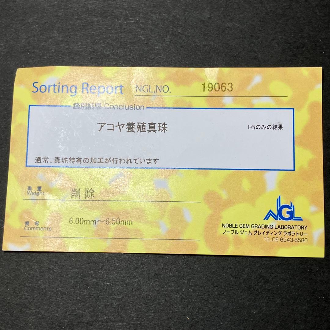 超ロング 121㎝✨ あこや真珠 パールネックレス 6-6.5㎜ ソーティング