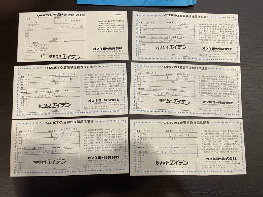 ONKYO/オンキョー　D-66RX　ペア　バッフル損傷有り