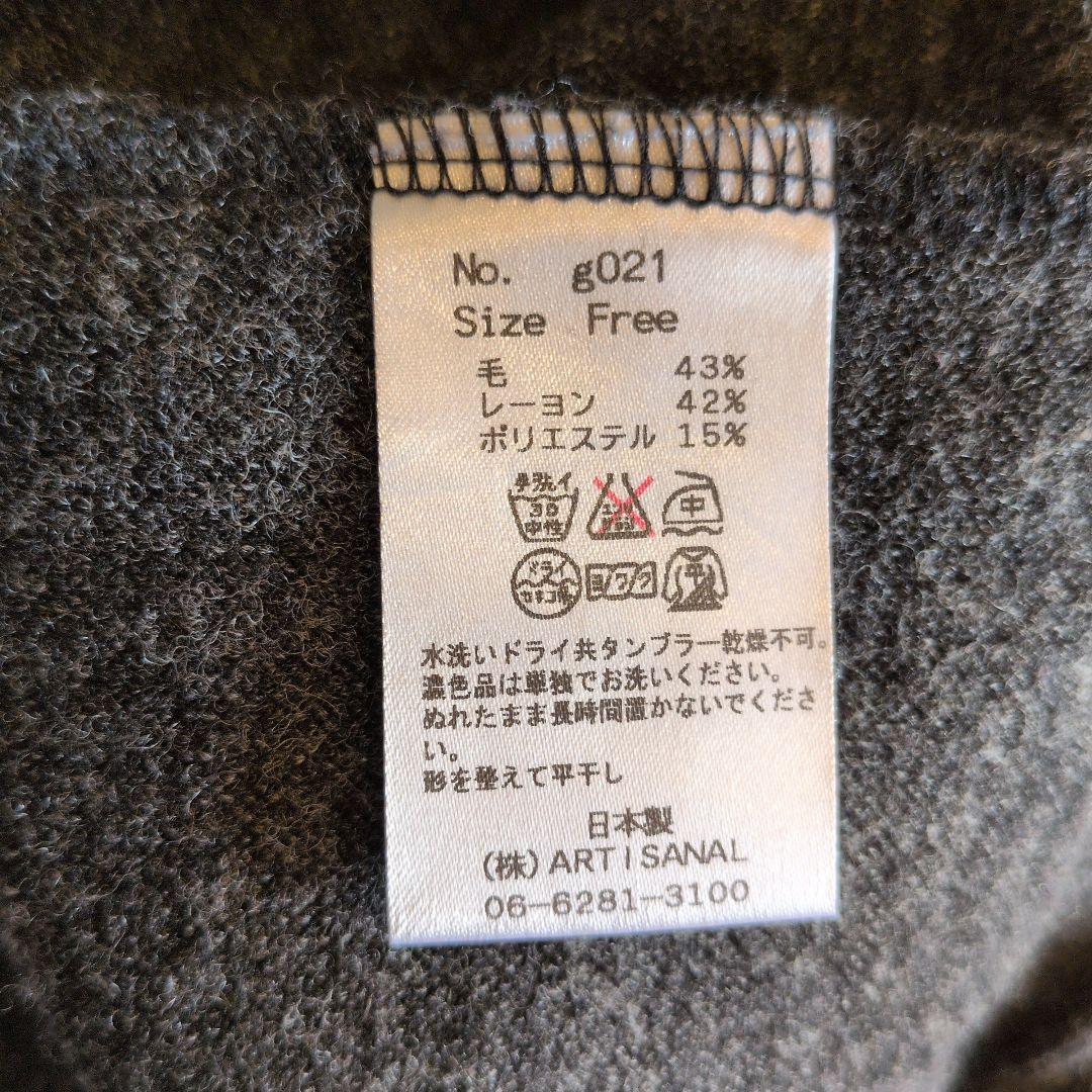 【美品】Gauze# (g) グラム　ウールアンクルパンツ　グレー