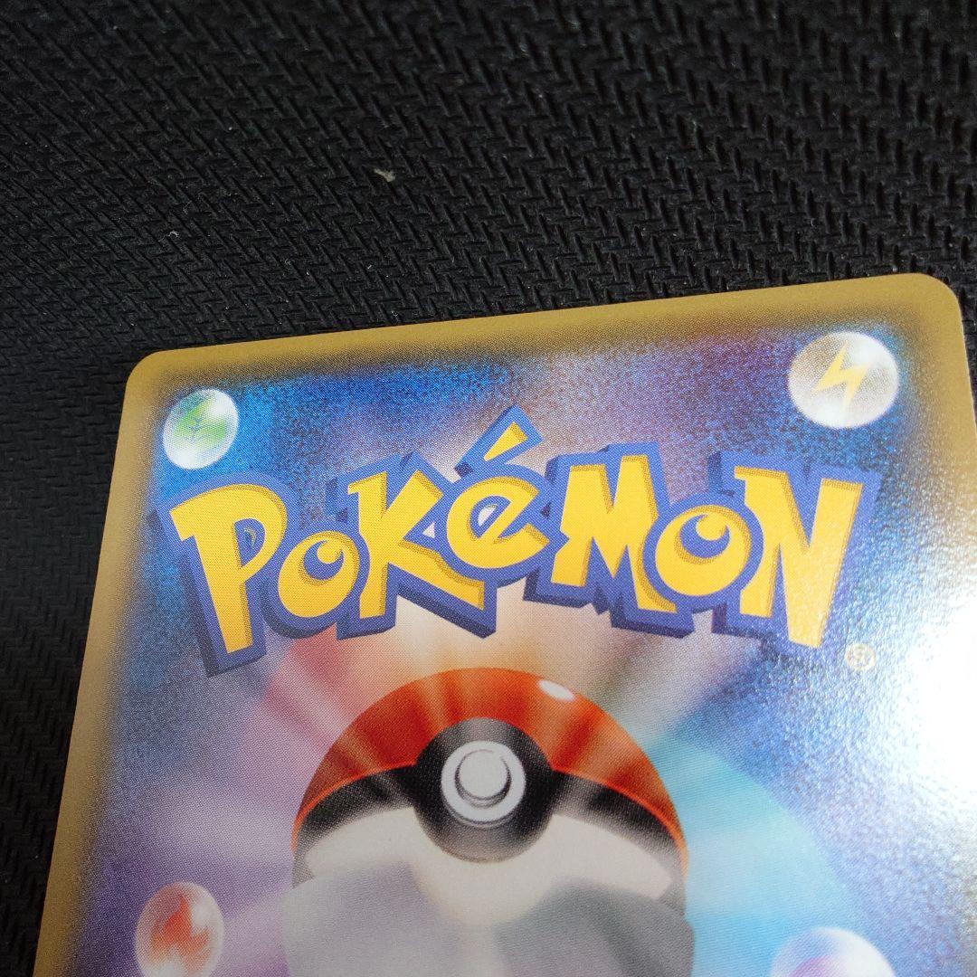 ゲンガーソウルリンク：「Vジャンプ11月号付録」