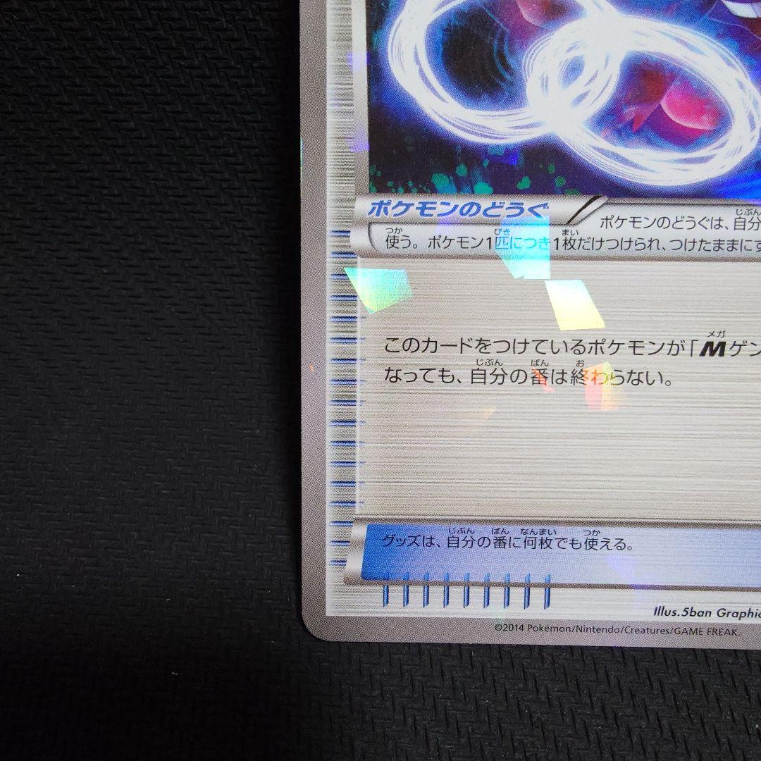 ゲンガーソウルリンク：「Vジャンプ11月号付録」