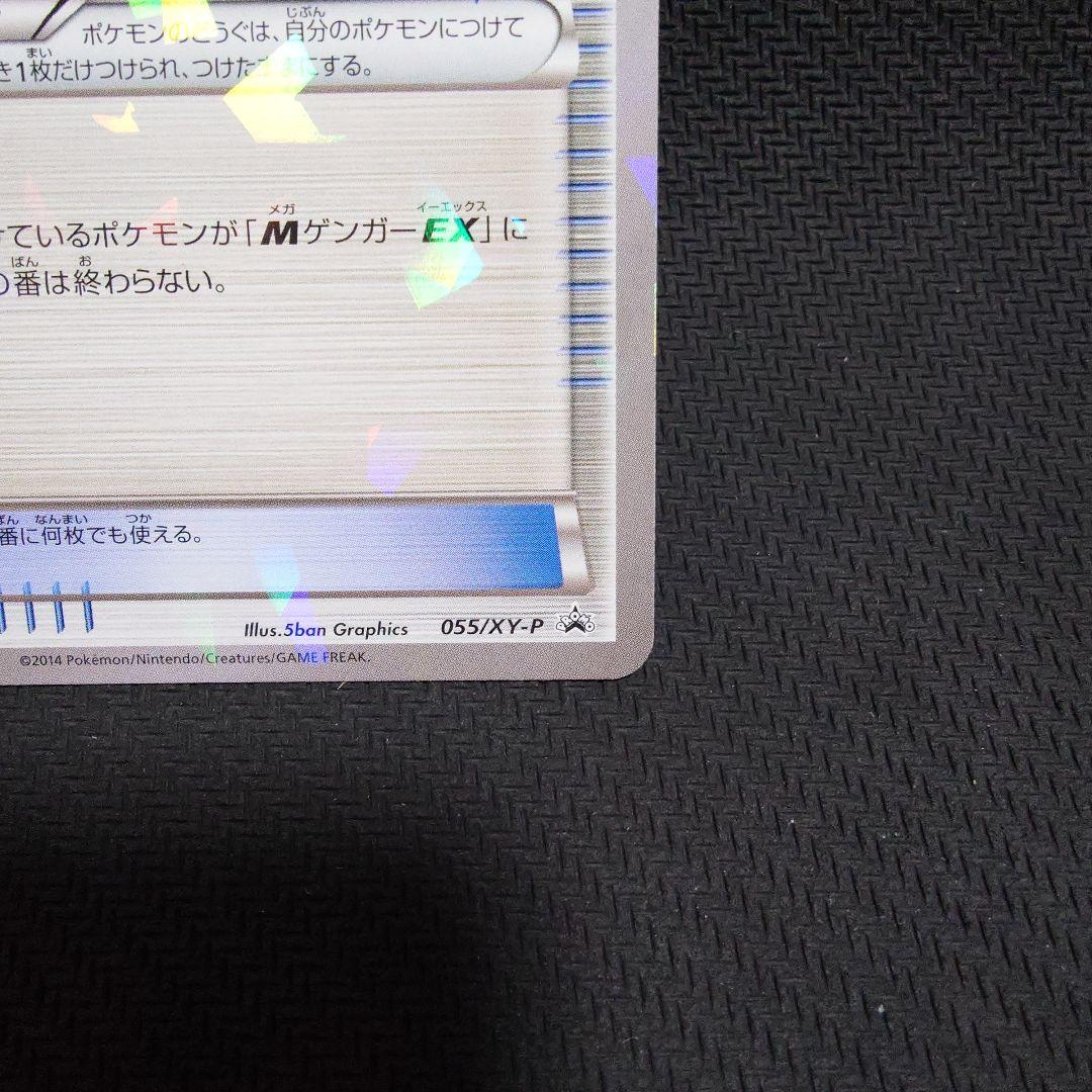 ゲンガーソウルリンク：「Vジャンプ11月号付録」