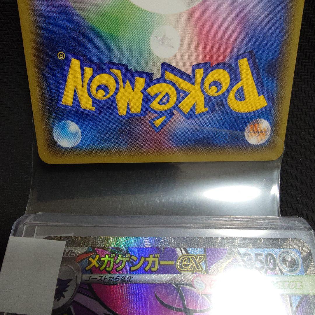 ゲンガーソウルリンク：「Vジャンプ11月号付録」