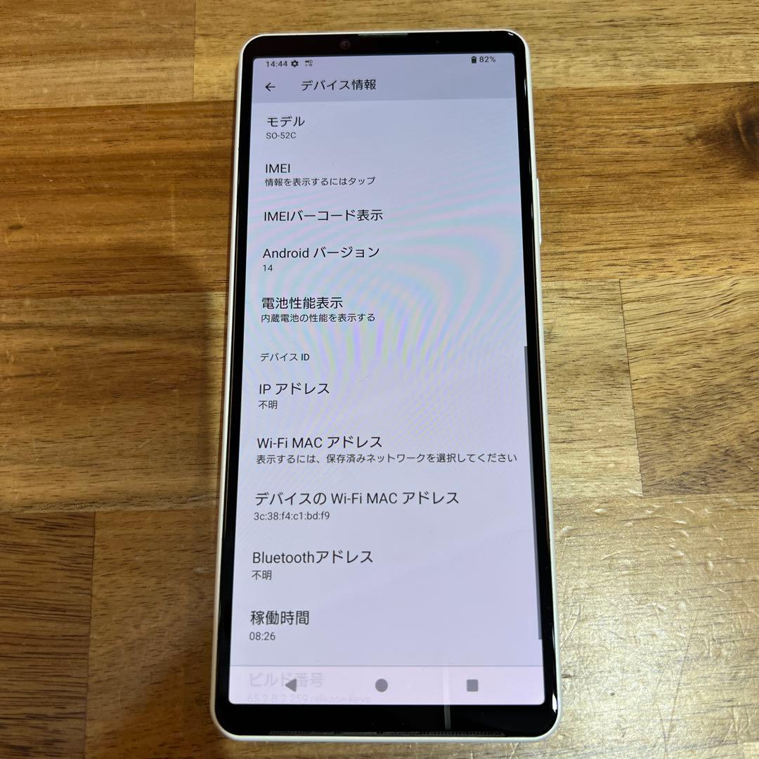 C886 docomo SIMフリーXperia10 Ⅳ SO-52C