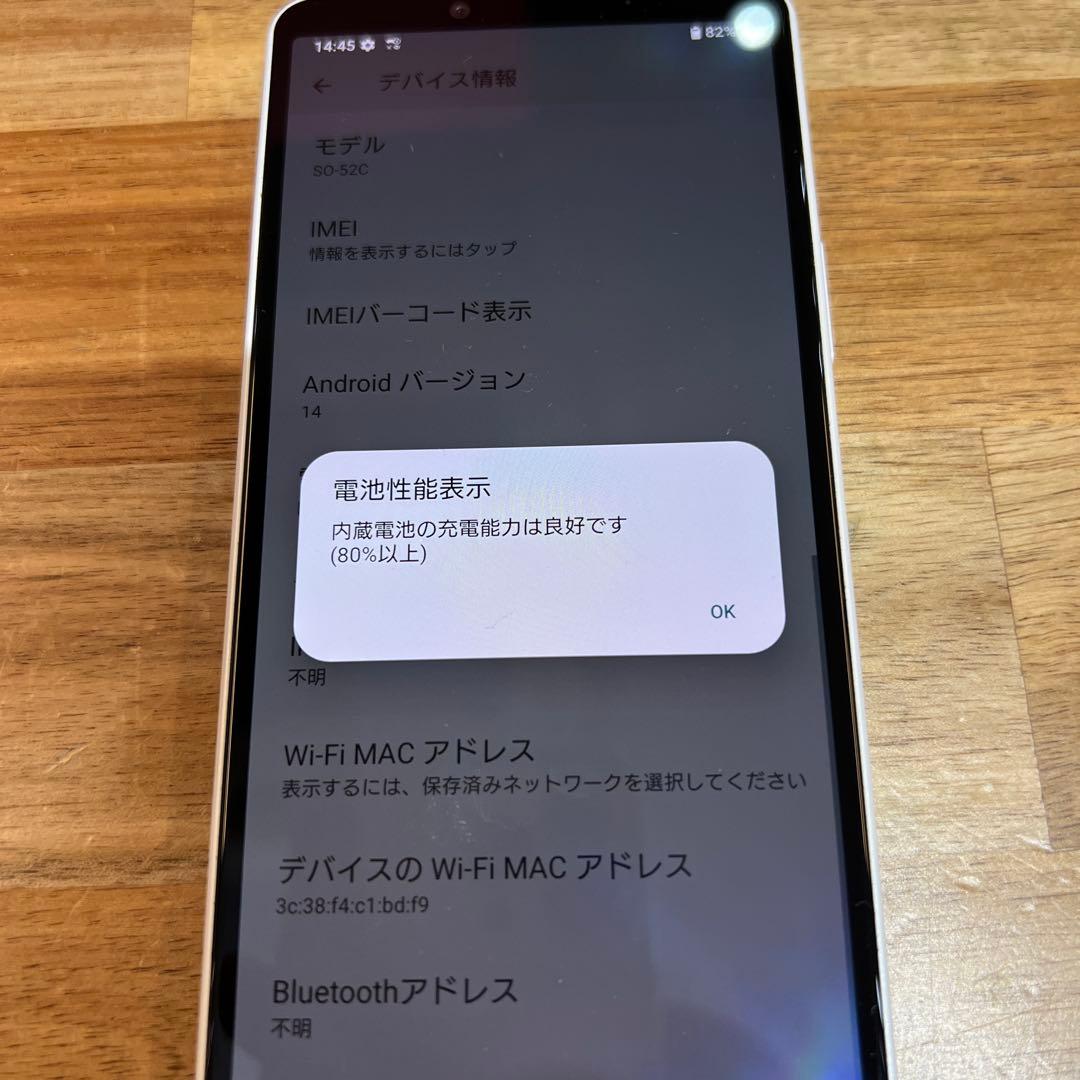 C886 docomo SIMフリーXperia10 Ⅳ SO-52C