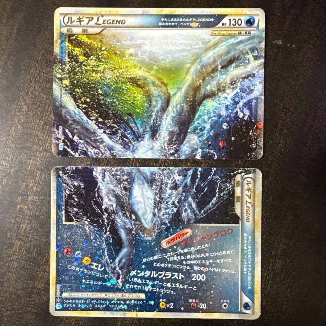 ⚠️説明文必読　ポケモンカード　ルギア　レジェンド　L1