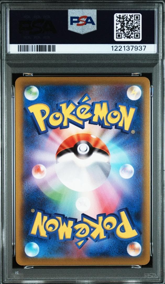 美品【PSA10】 ポケモンカード ピカチュウ おとどけ 鑑定品