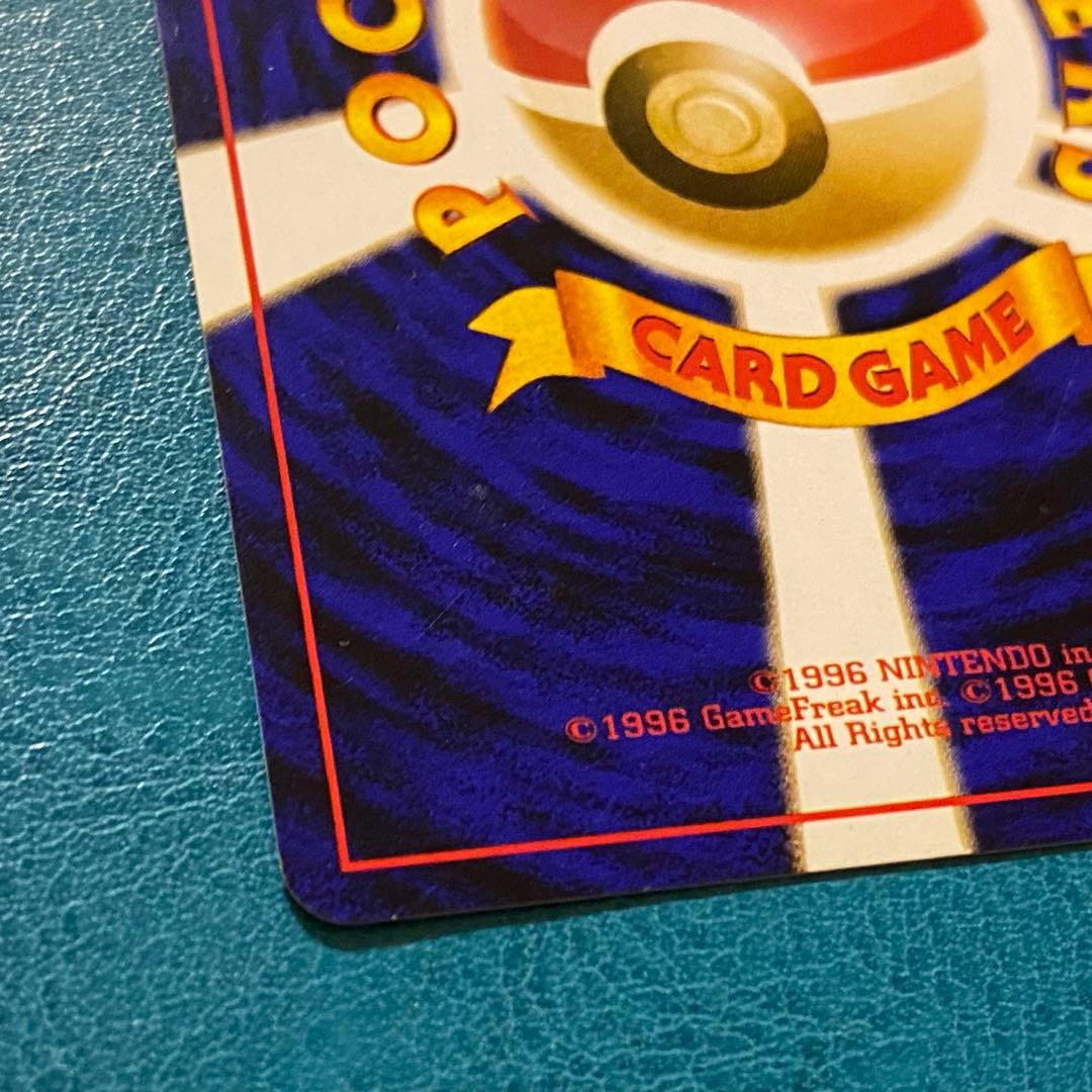 ポケモンカード ポケカ 旧裏面 No.149 ★ わるいカイリュー LV.33