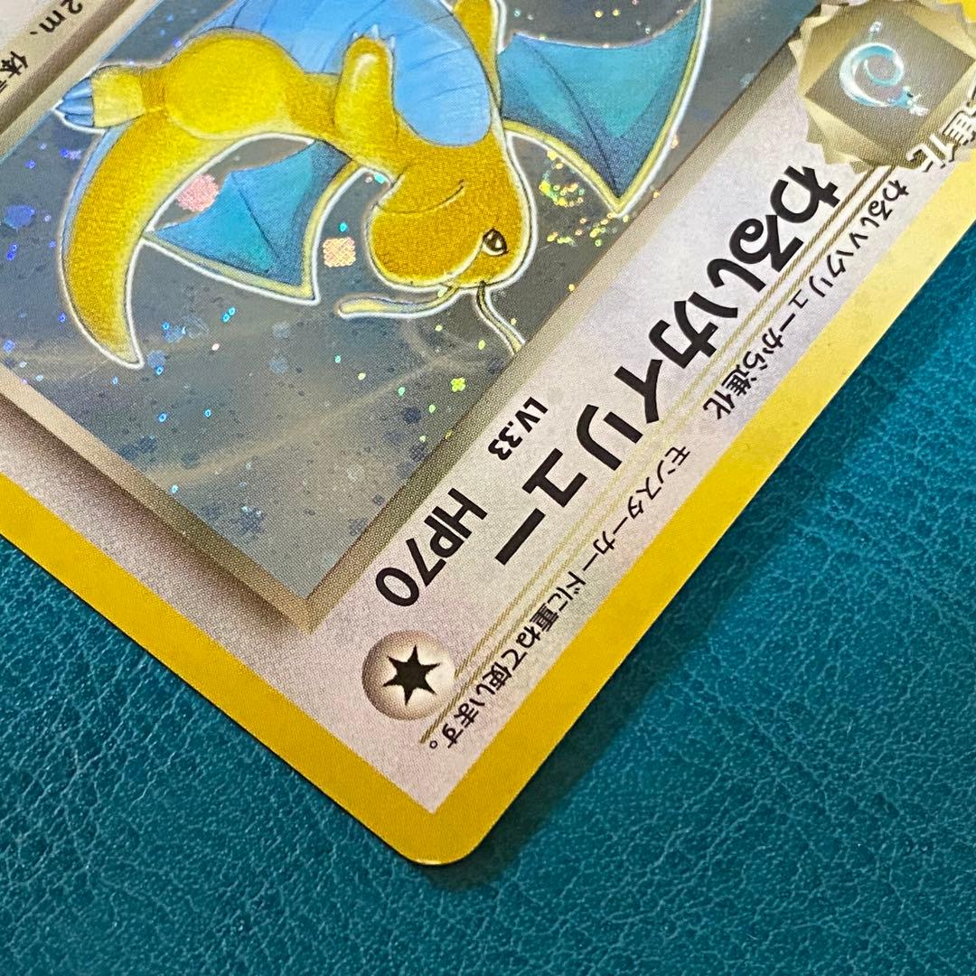 ポケモンカード ポケカ 旧裏面 No.149 ★ わるいカイリュー LV.33