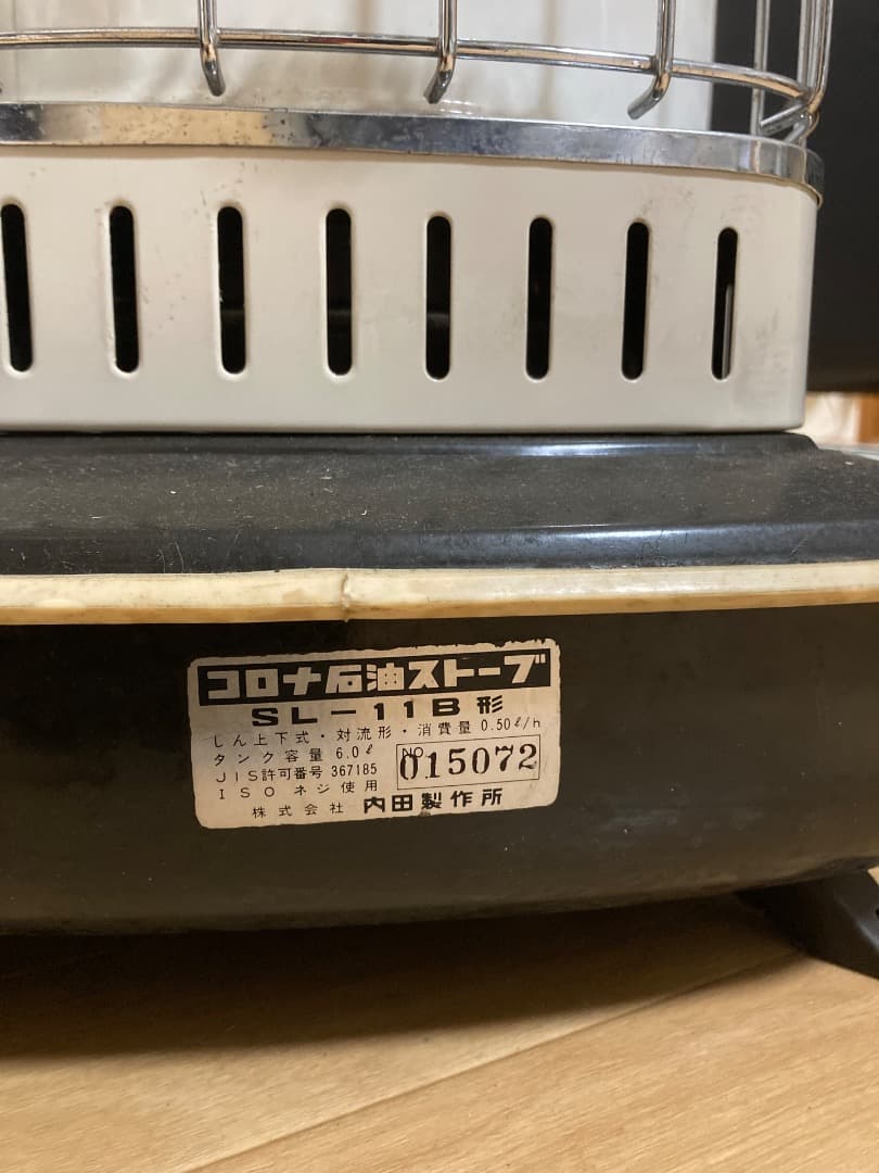 屋外でも使用可能なコロナ CORONA石油ストーブ SL-11B形