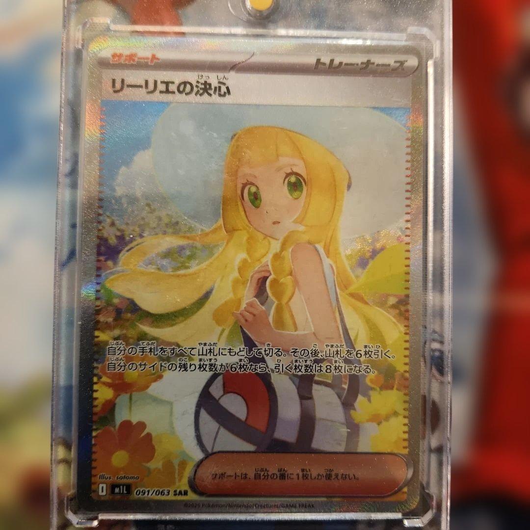カ*ド様 ポケモンカード リーリエの決心 SAR