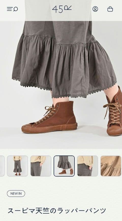 新品タグ付【45r】スーピマ天竺ラッパーパンツ 墨黒