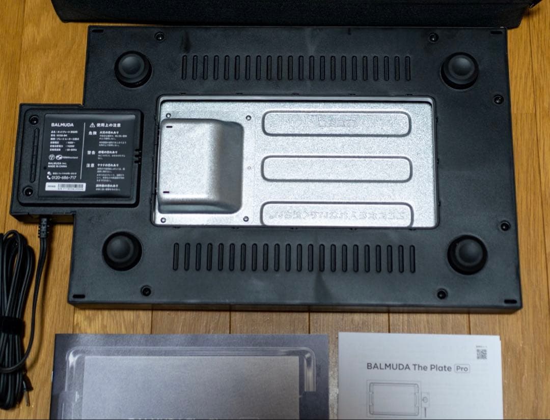 【美品】バルミューダ ザ・プレート プロ ホットプレート【専用ケース付き】