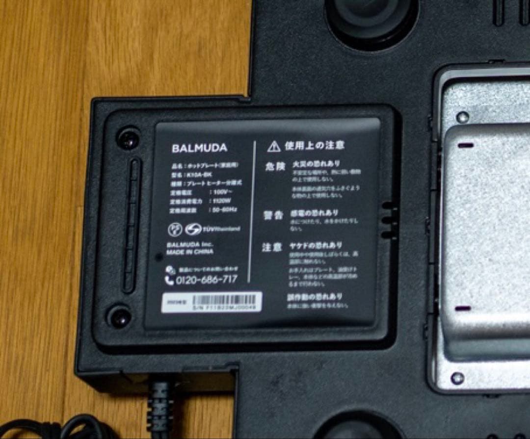 【美品】バルミューダ ザ・プレート プロ ホットプレート【専用ケース付き】