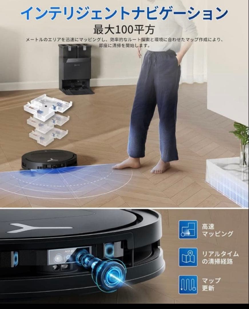 ECOVACS(エコバックス) T50 OMNI ロボット掃除機 15000Pa