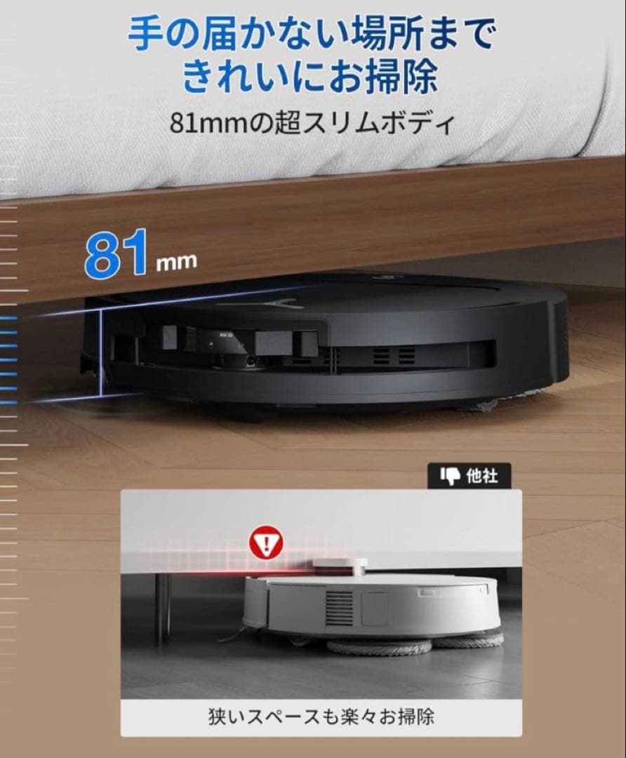ECOVACS(エコバックス) T50 OMNI ロボット掃除機 15000Pa