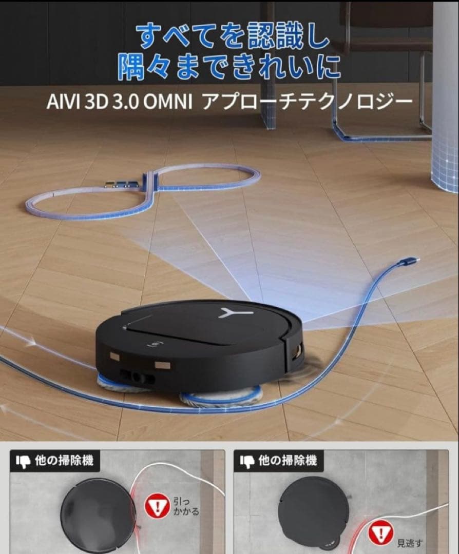 ECOVACS(エコバックス) T50 OMNI ロボット掃除機 15000Pa