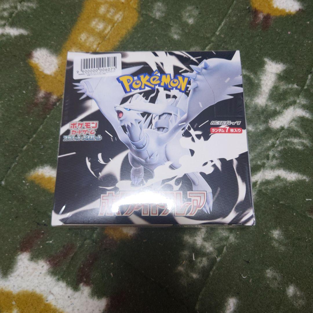 ポケモンカードゲーム ホワイトフレア