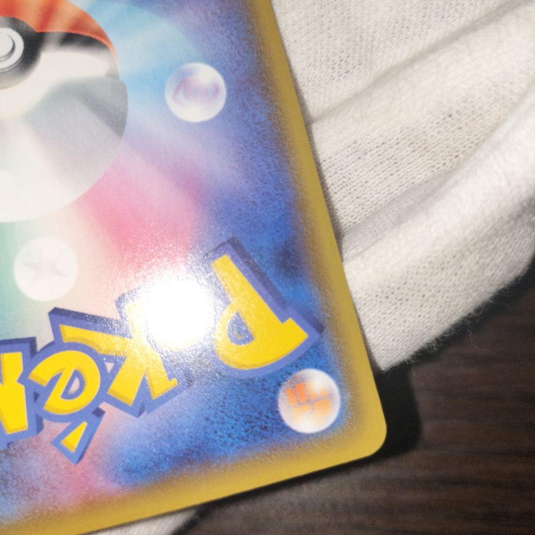 ポケモンカード リザードン vmax ssr