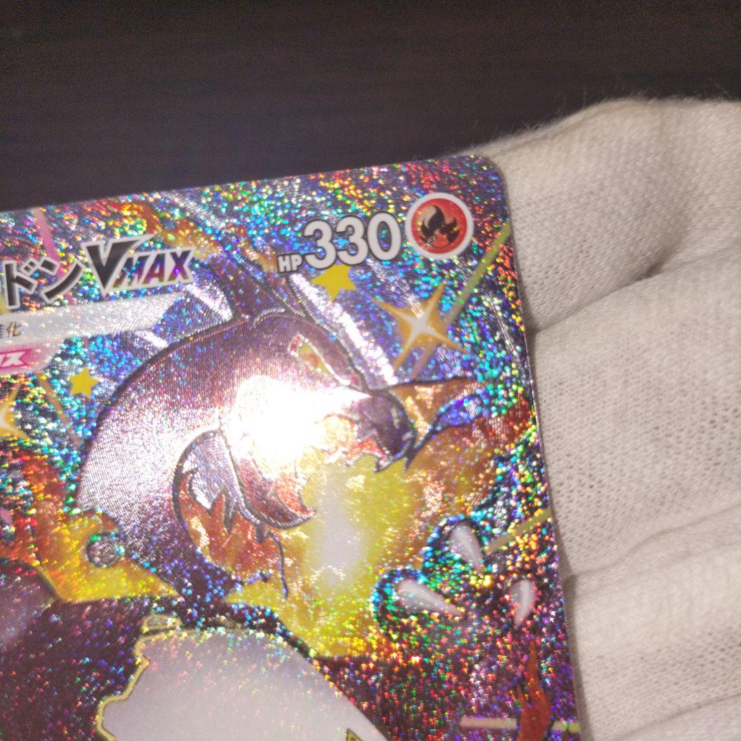 ポケモンカード リザードン vmax ssr