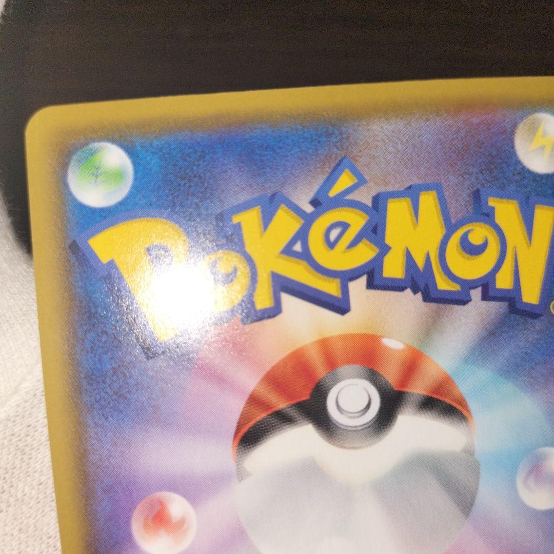 ポケモンカード リザードン vmax ssr