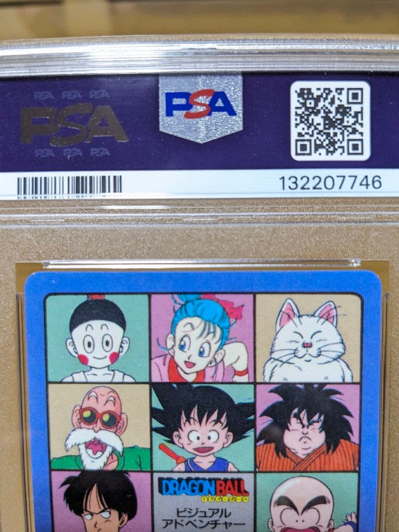 【PSA9】ドラゴンボールカード　ビジュアルアドベンチャー　空の休日