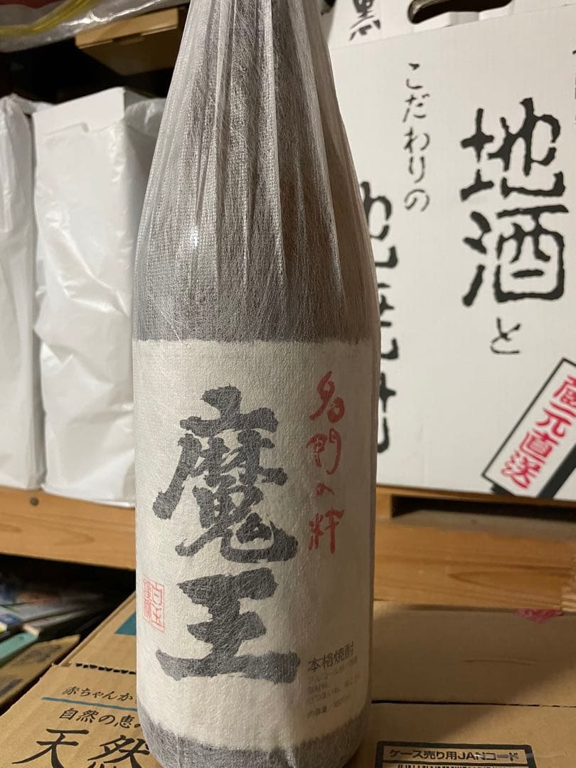 魔王・愛子　２本組