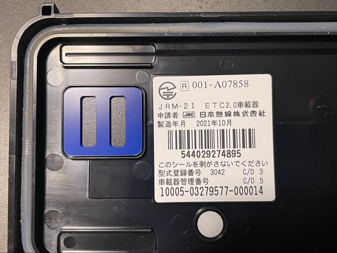 バイク用 ETC2.0車載器 日本無線JRM-21アンテナ分離型