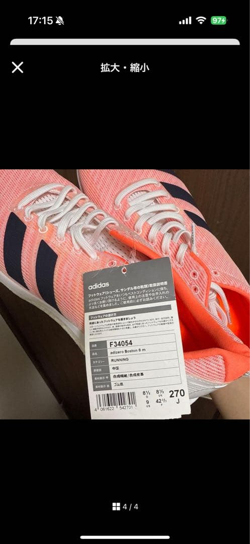 adidas Boston 8とBoston 6