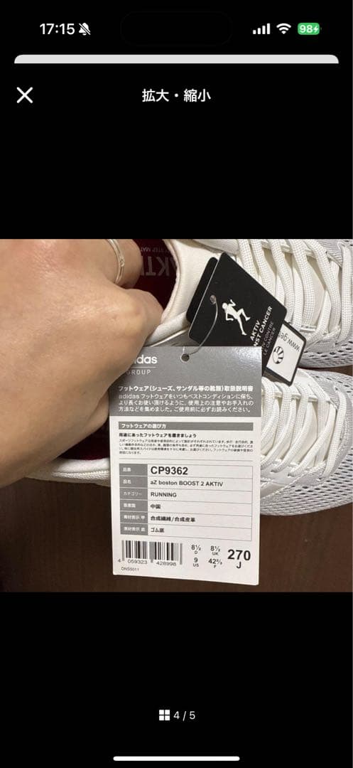 adidas Boston 8とBoston 6