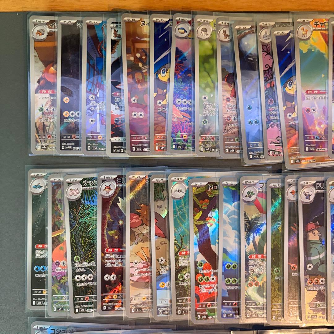 ポケカ AR 88枚まとめ売り