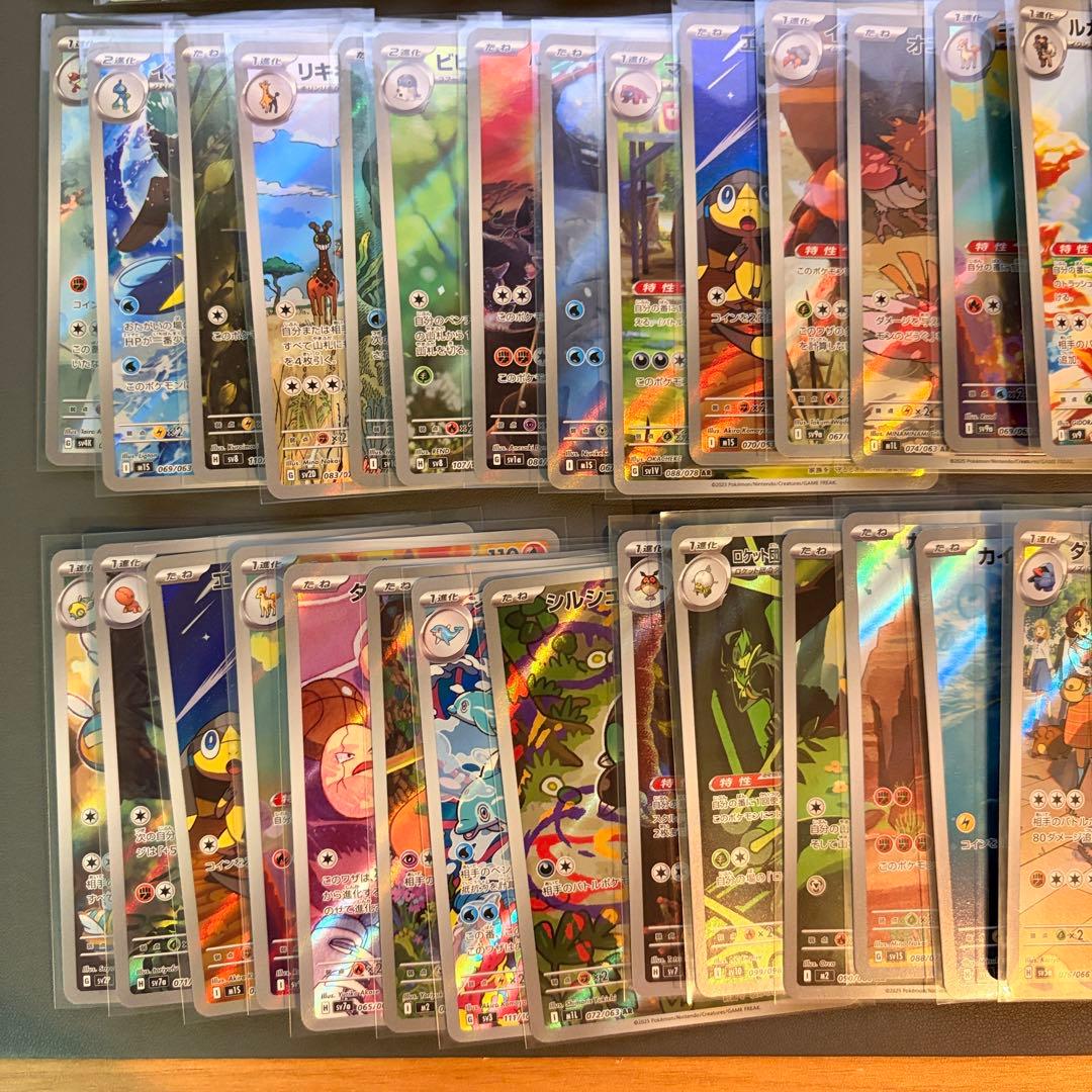 ポケカ AR 88枚まとめ売り