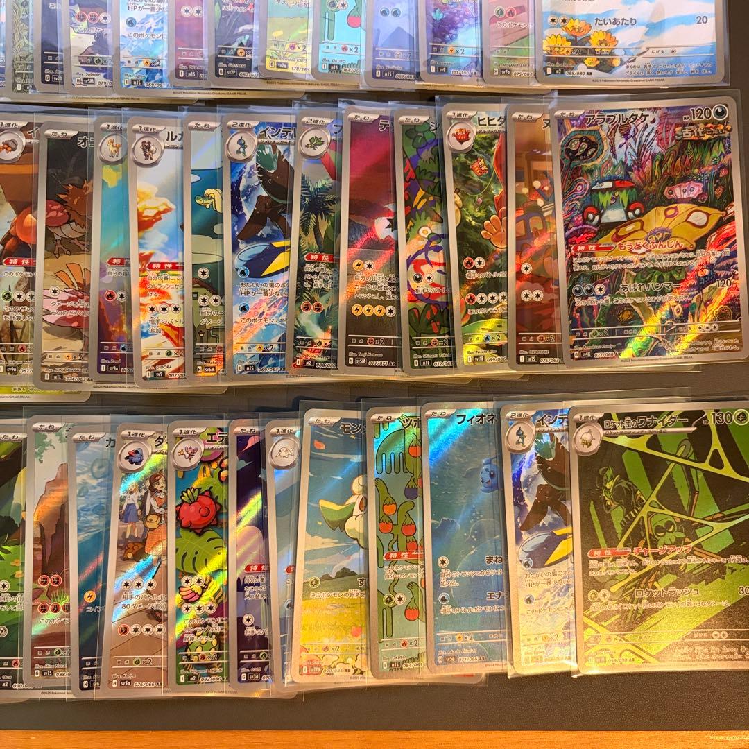 ポケカ AR 88枚まとめ売り