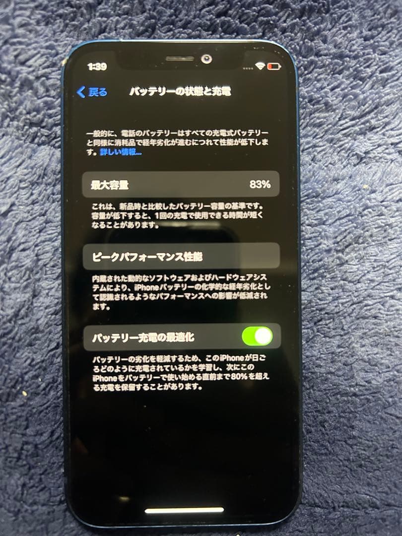 スマートフォン本体 iPhone 12 mini 64GB