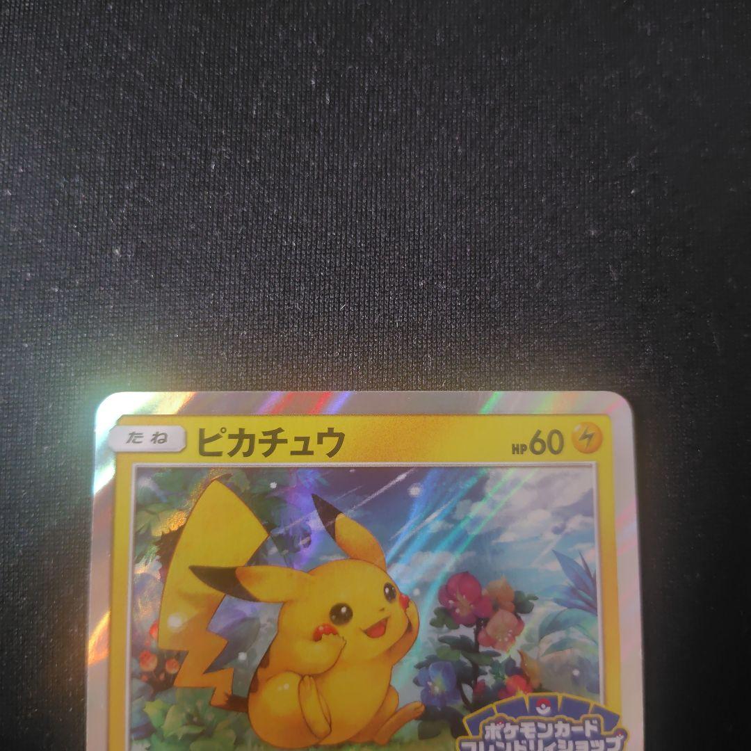 ポケカ ピカチュウ プロモ 1枚 179 SM-P