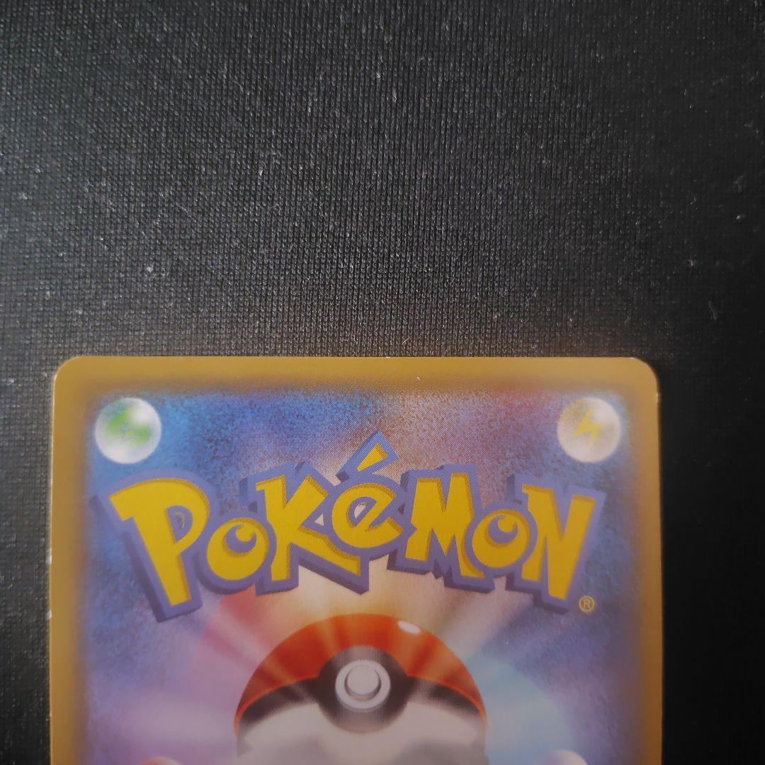 ポケカ ピカチュウ プロモ 1枚 179 SM-P