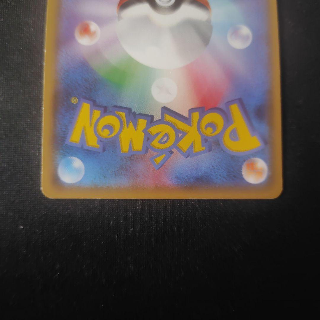 ポケカ ピカチュウ プロモ 1枚 179 SM-P