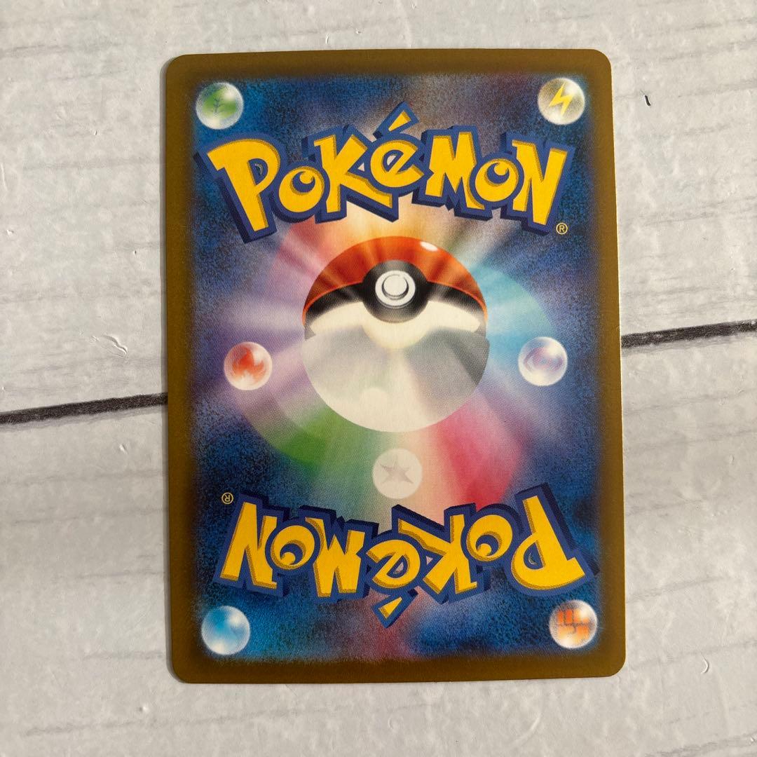 ピカチュウex SAR M2a 234/193 megaドリーム