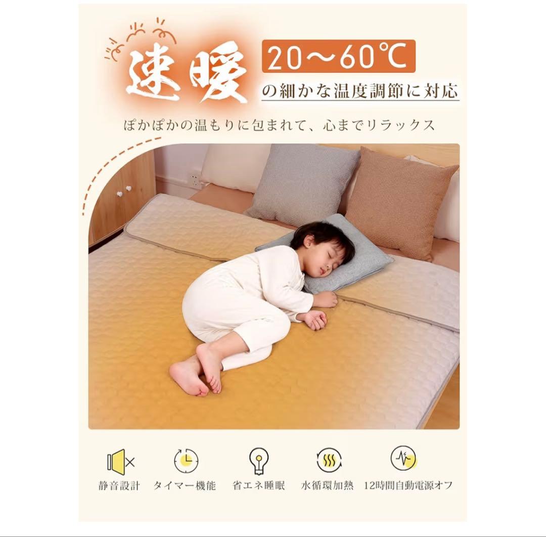 水暖マット 電気毛布 敷き　防ダニ/乾燥機能　温水循環マット　3秒速熱