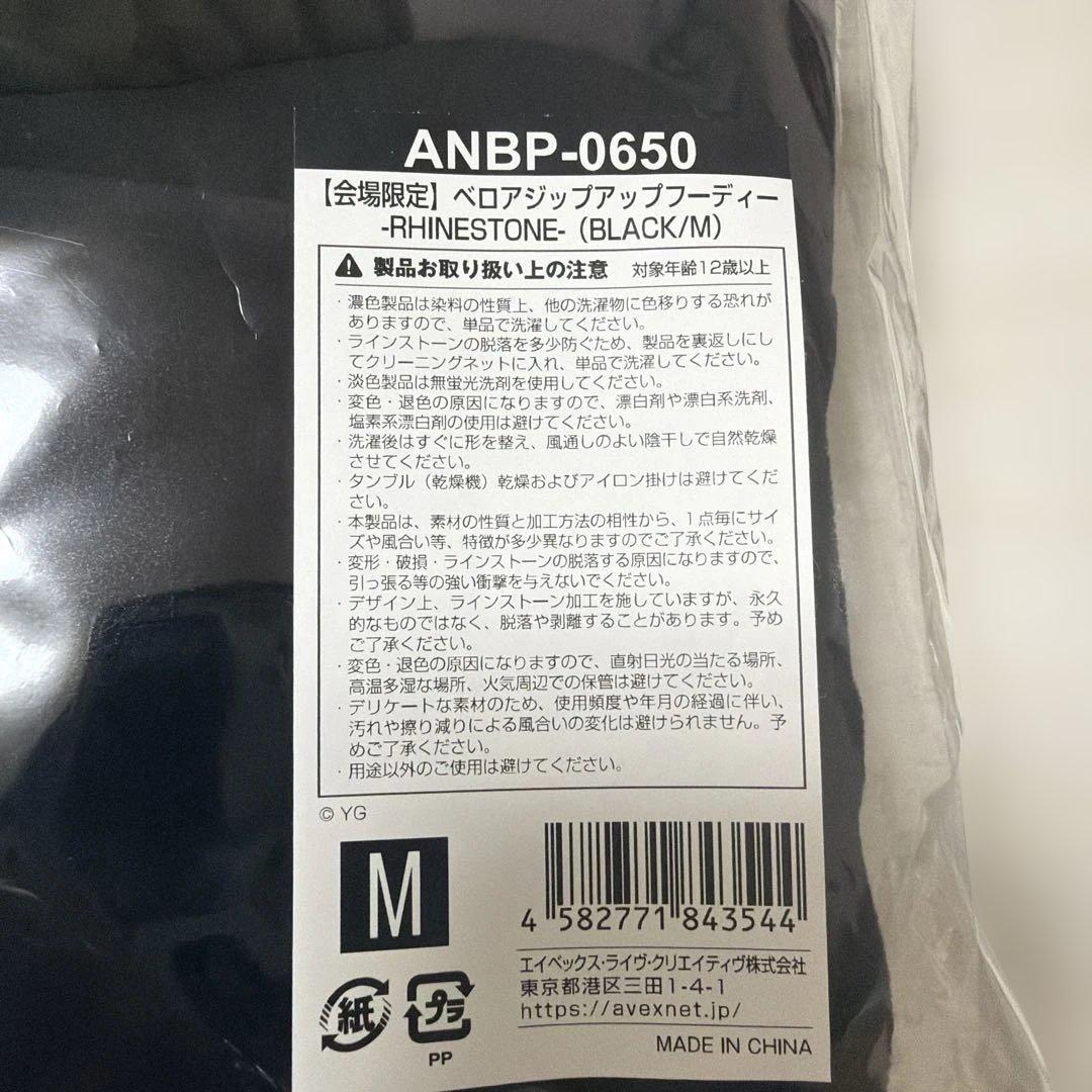 【会場限定カラー】BLACKPINKベロアジップアップフーディー (ブラック)