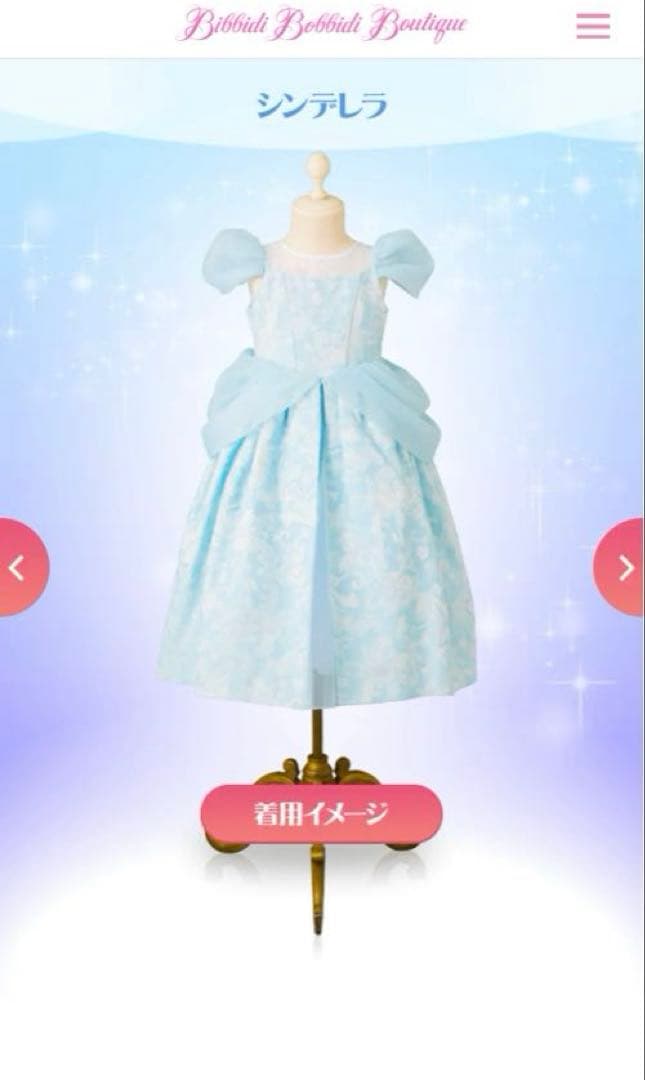 ビビディバビディブティック　キッズ　ドレス　シンデレラ　ディズニー