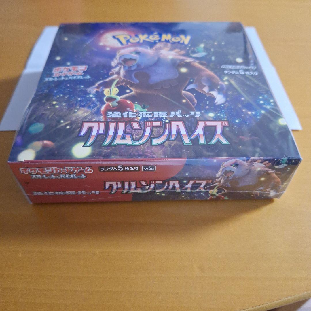 【高騰中】クリムゾンヘイズ　シュリンク付1BOX