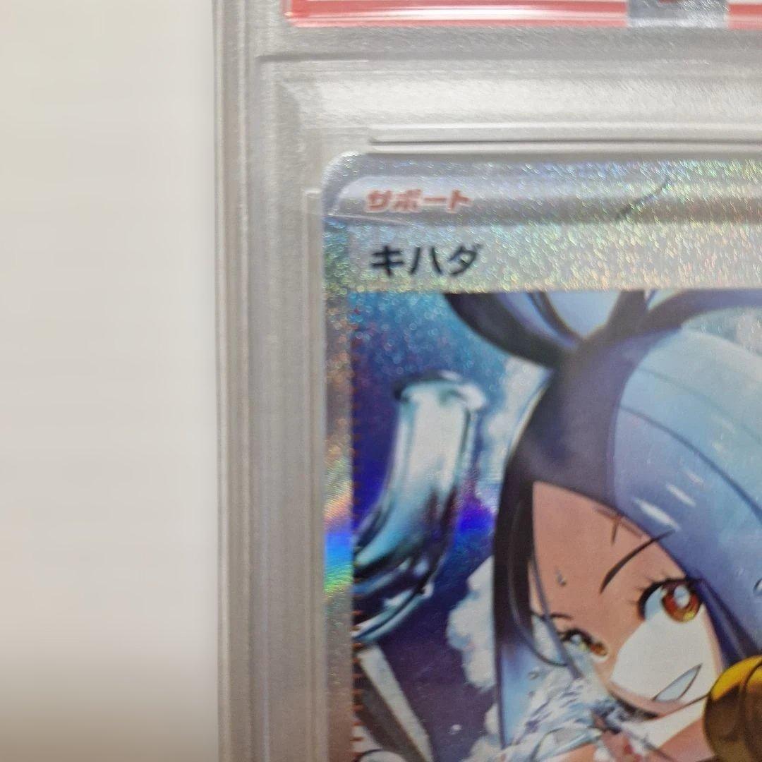 キハダ SAR SV1a トリプレットビート 099/073